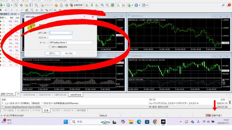 mt4ログイン手順