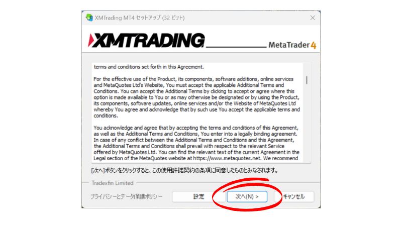 mt4ダウンロード手順