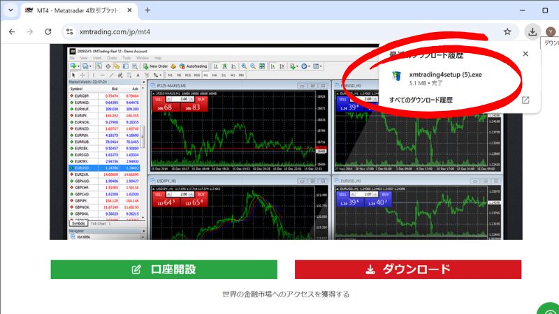 mt4ダウンロード手順