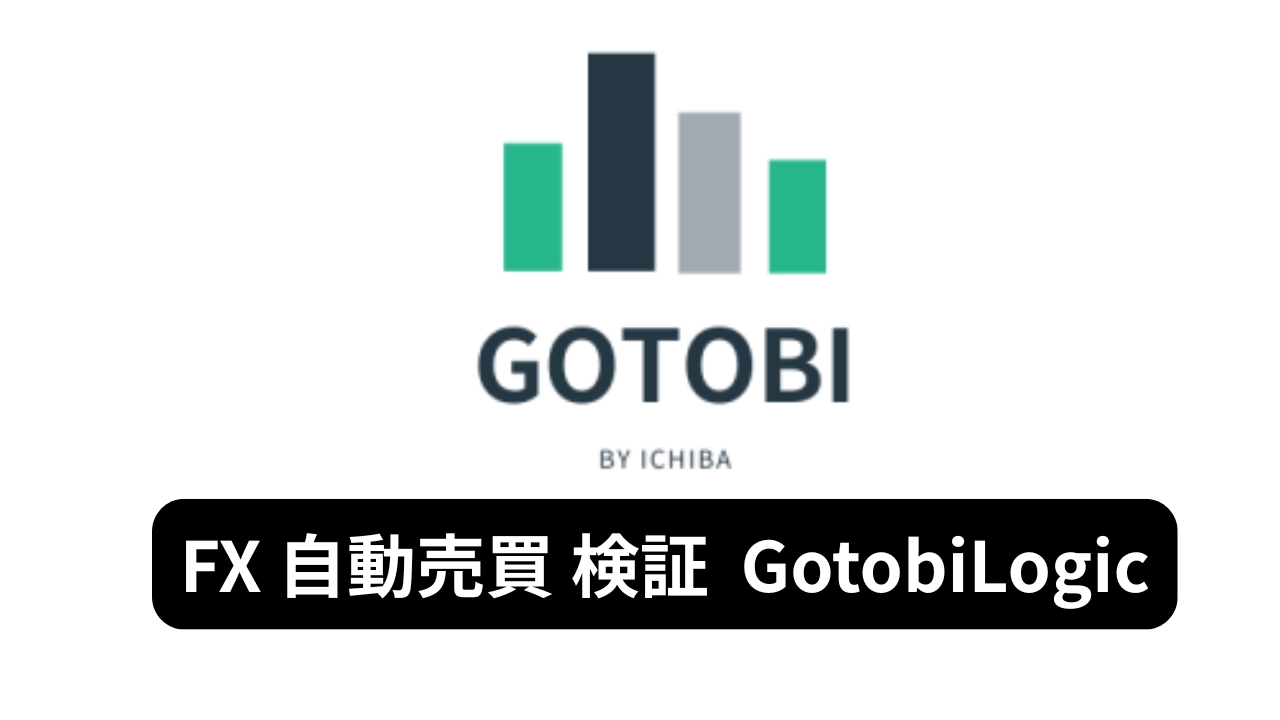 FX 自動売買 検証 EA-BANK GotobiLogic