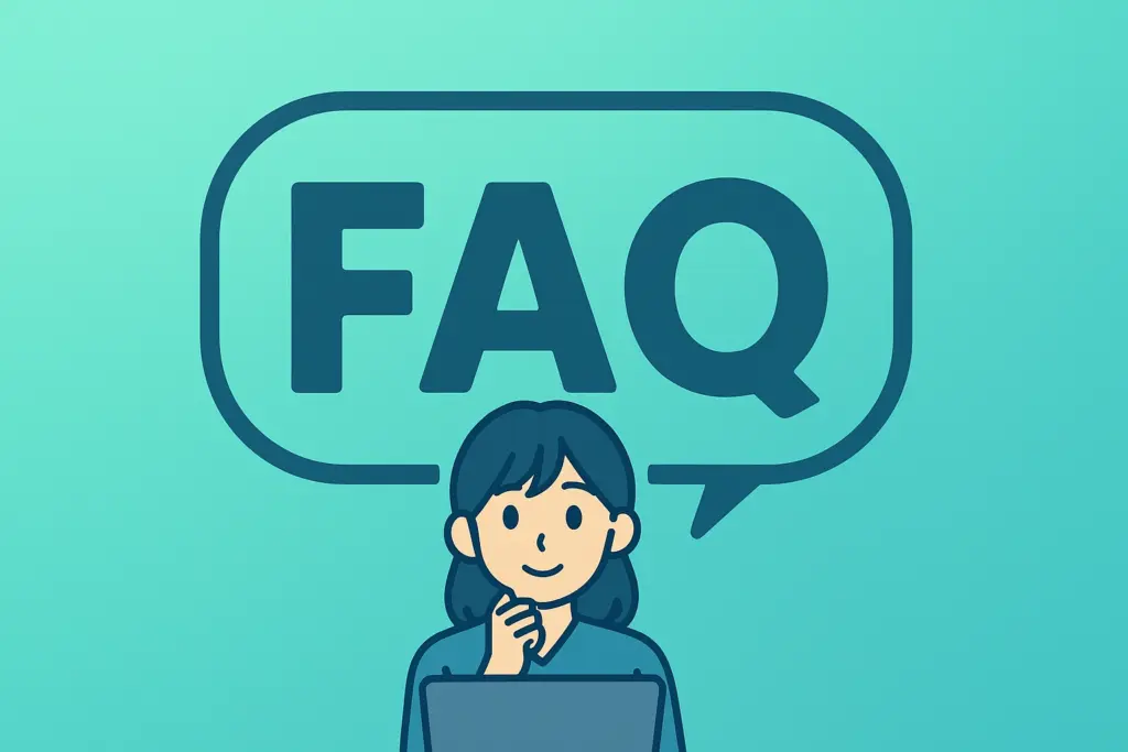 FAQ|よくある質問と回答